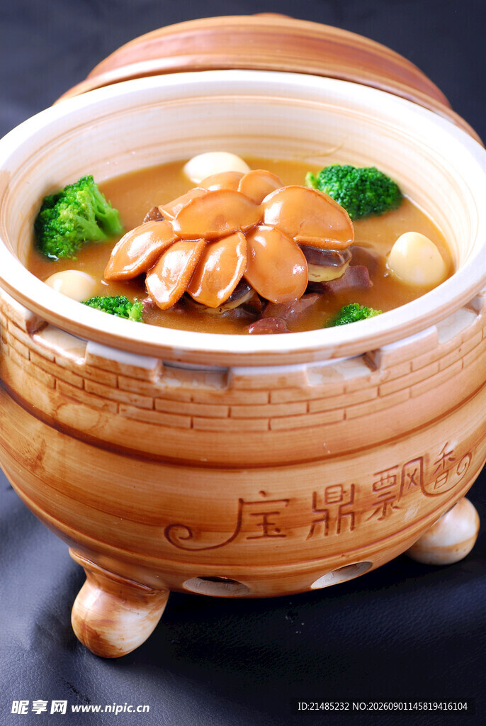 海鲜鲍鱼砂锅煲