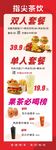 双人套餐享美食优惠