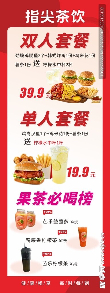 双人套餐享美食优惠