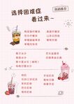 奶茶口味选择指南
