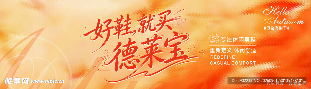 拼搏赢未来海报设计