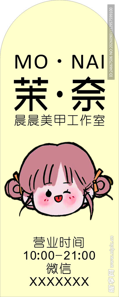 茉奈品牌童装工厂店宣传图