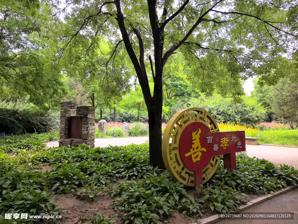 公园中的中式装饰景观