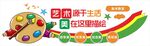 校园美术教室文化墙海报背景设计