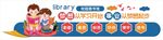 读书图书阅览室校园文化墙背景