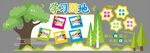 校园学校幼儿园文化墙展板背景墙