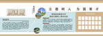 校园文化墙展厅走廊