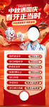 中秋国庆口腔活动