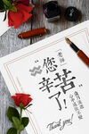 教师节 