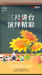 教师节