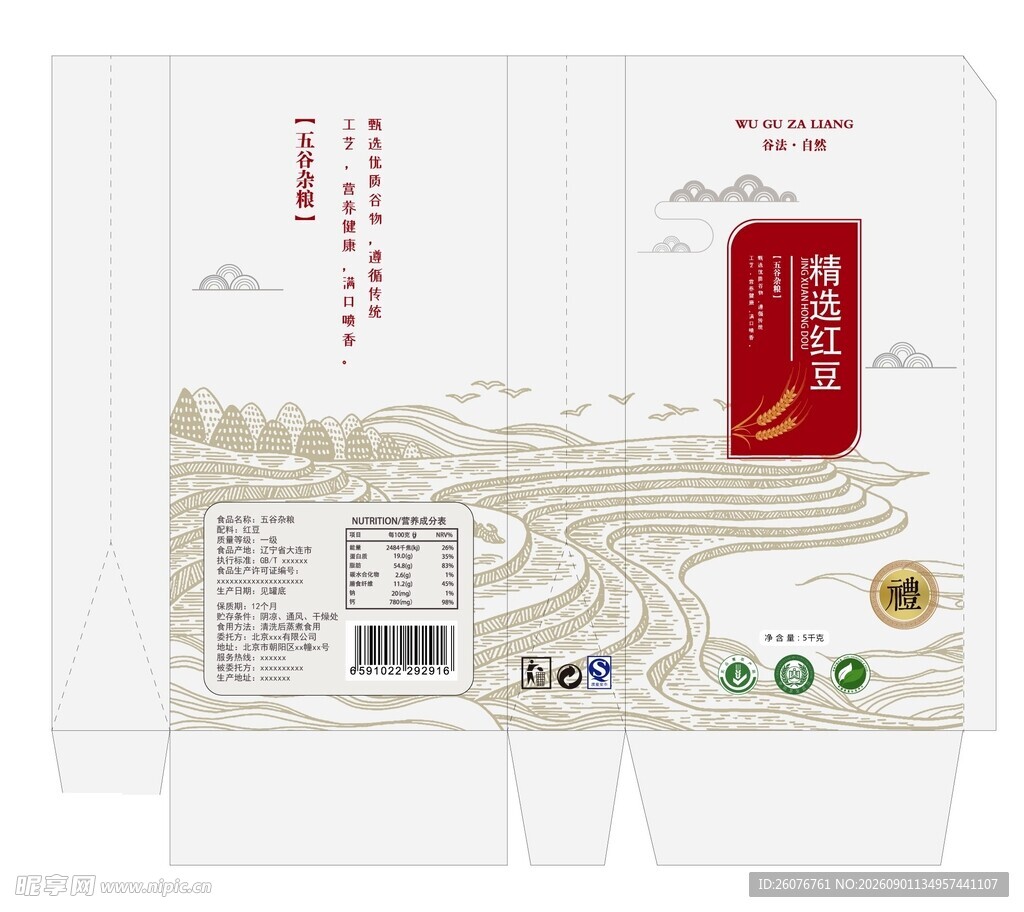 白酒包装盒设计展示