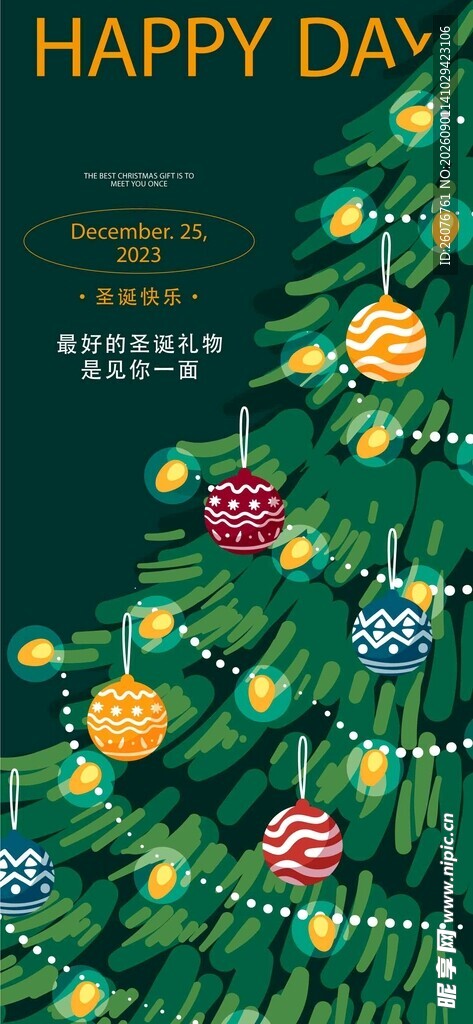 圣诞海报图片