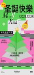 圣诞海报图片