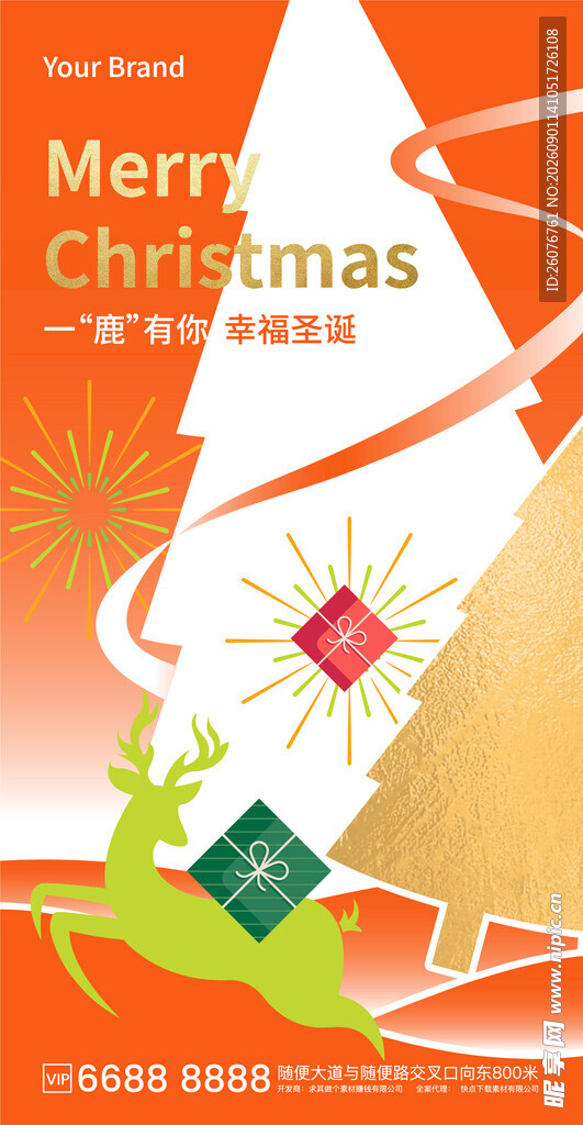 圣诞海报图片
