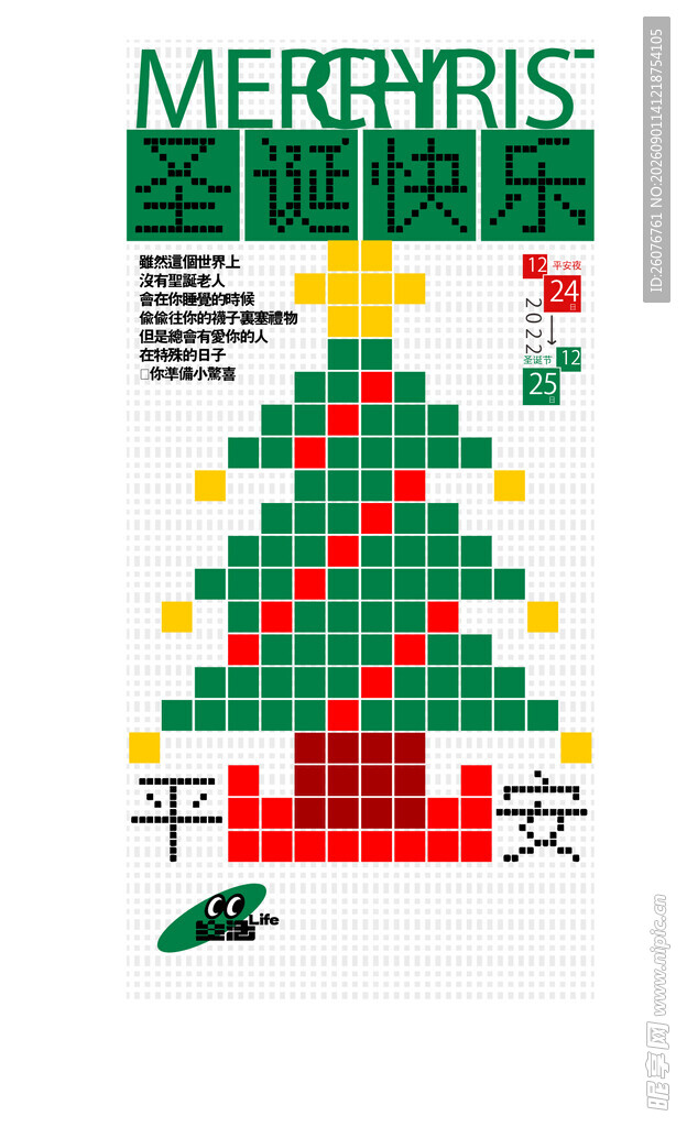 圣诞海报图片