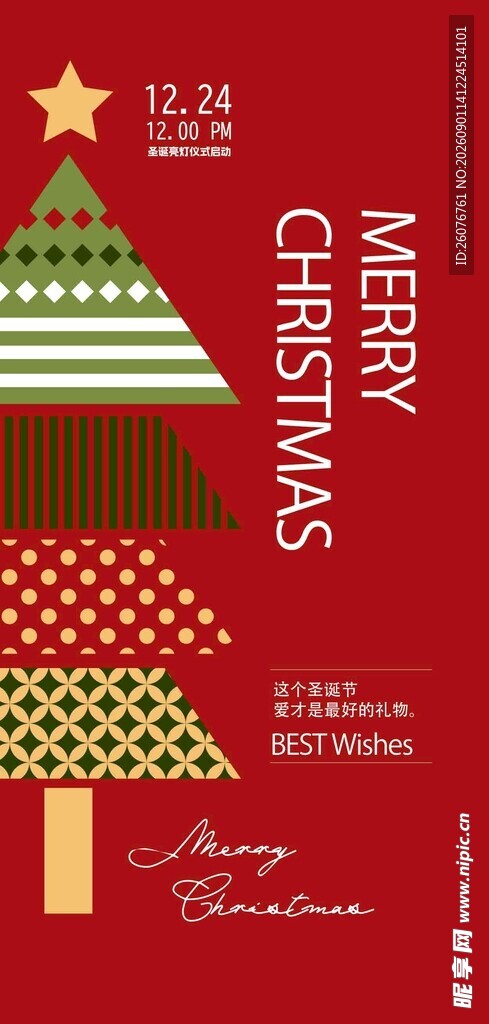 圣诞海报图片