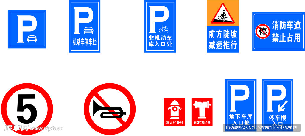 多样交通标识牌展示