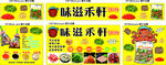 港式捞捞面