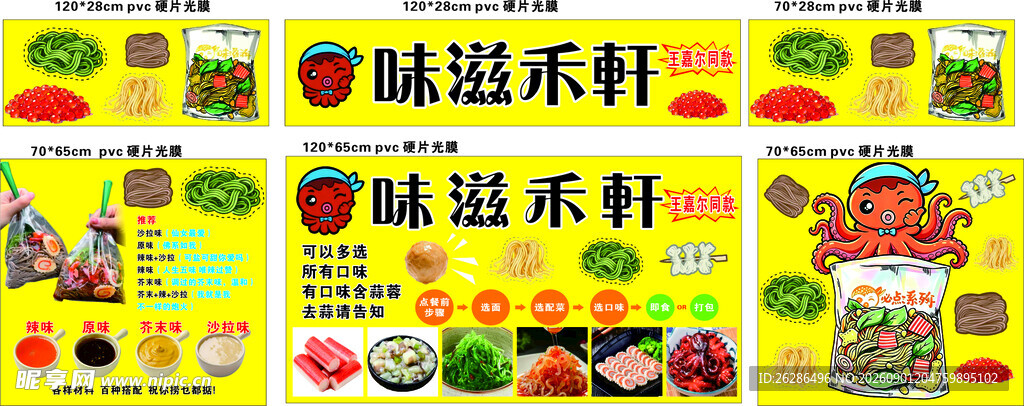 港式捞捞面