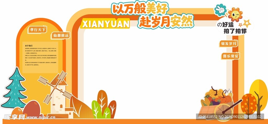 打卡造型美陈