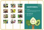 园艺疗法户外造型