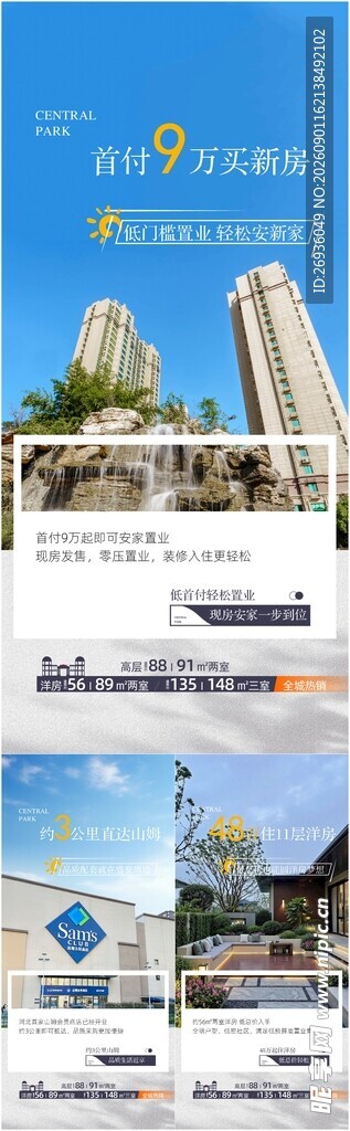 价值点系列