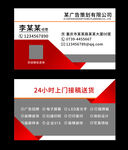 广告公司名片