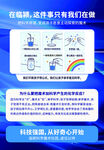 科技强国