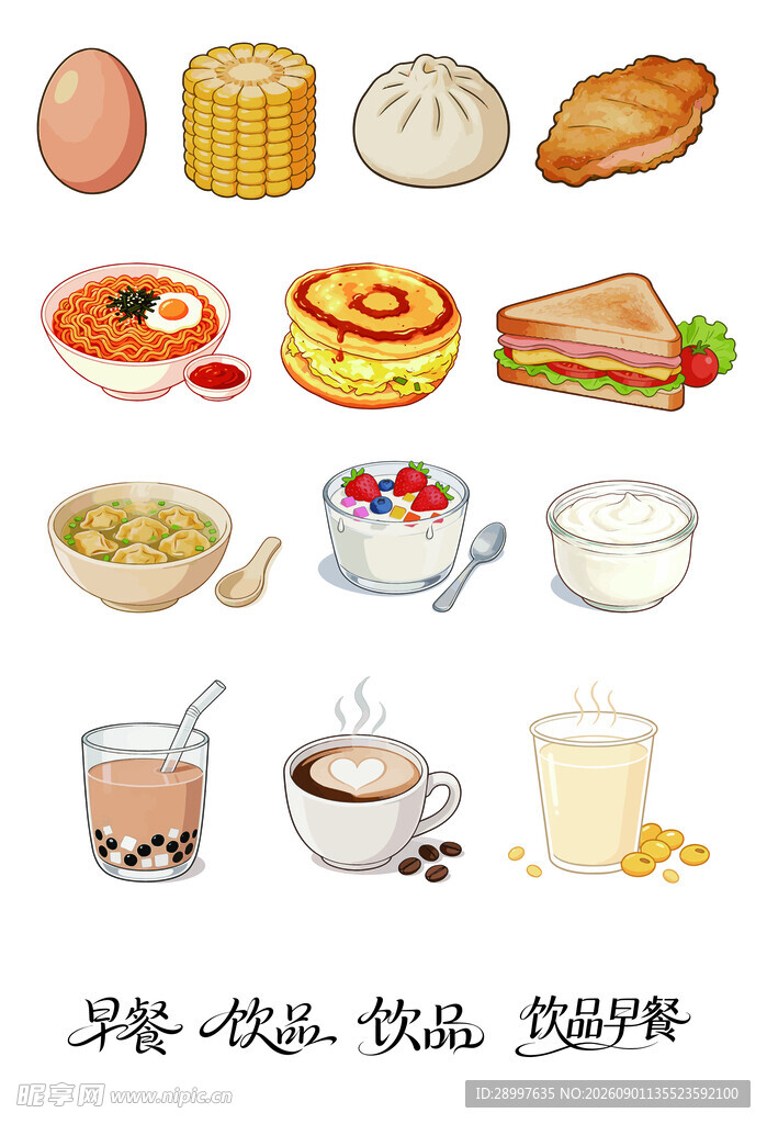 早餐小吃饮品插画素材