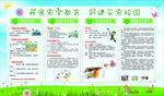 宝钢希望小学平安校园