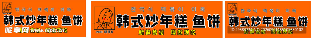 橙色海洋主题装饰画