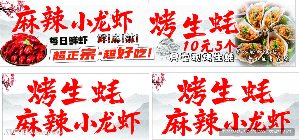 麻辣小龙虾与烤生蚝