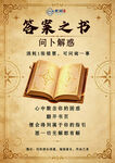 智慧古籍  答疑解惑之书卷