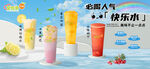 奶茶海报
