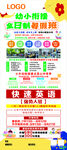 暑假托管展架