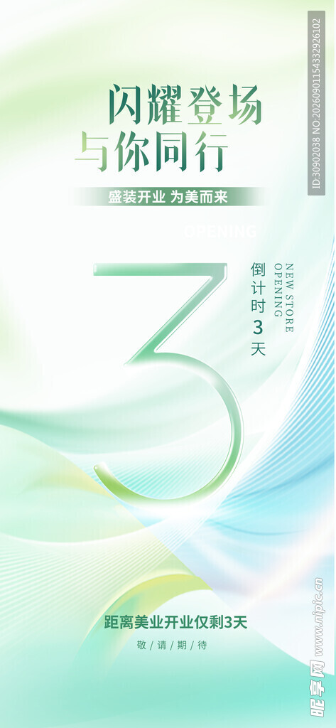 简约商务风3周年海报
