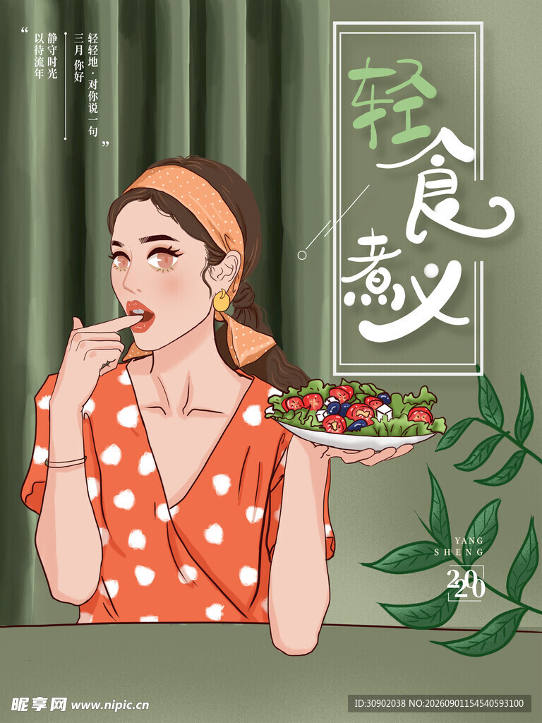 时尚女子手持美食托盘