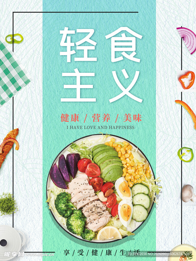 轻食主义健康餐食展示