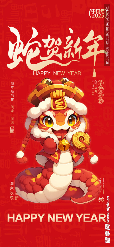 喜庆龙年贺图