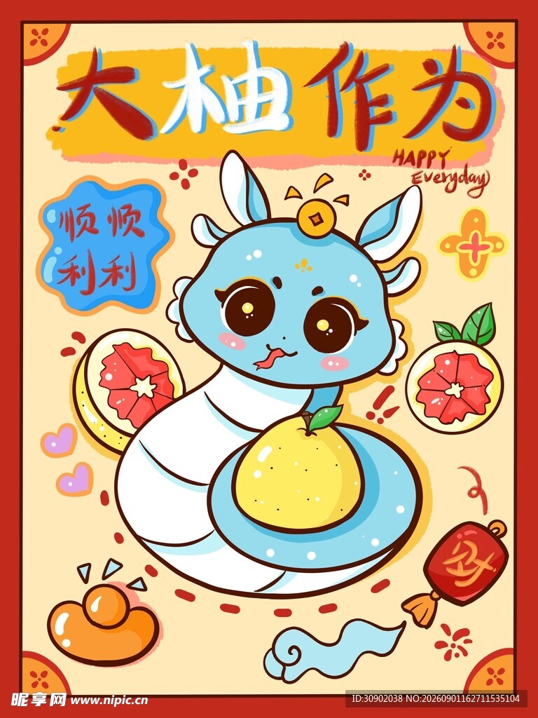 可爱小龙卡通形象插画