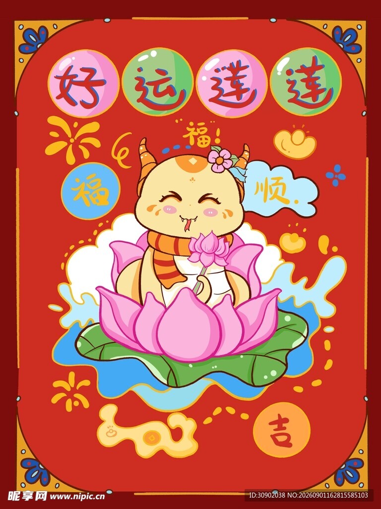 招财童子贺岁图