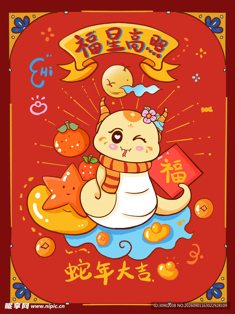 招财进宝卡通招财猫插画