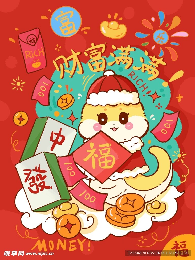 萌猫贺岁喜庆中式新年元素