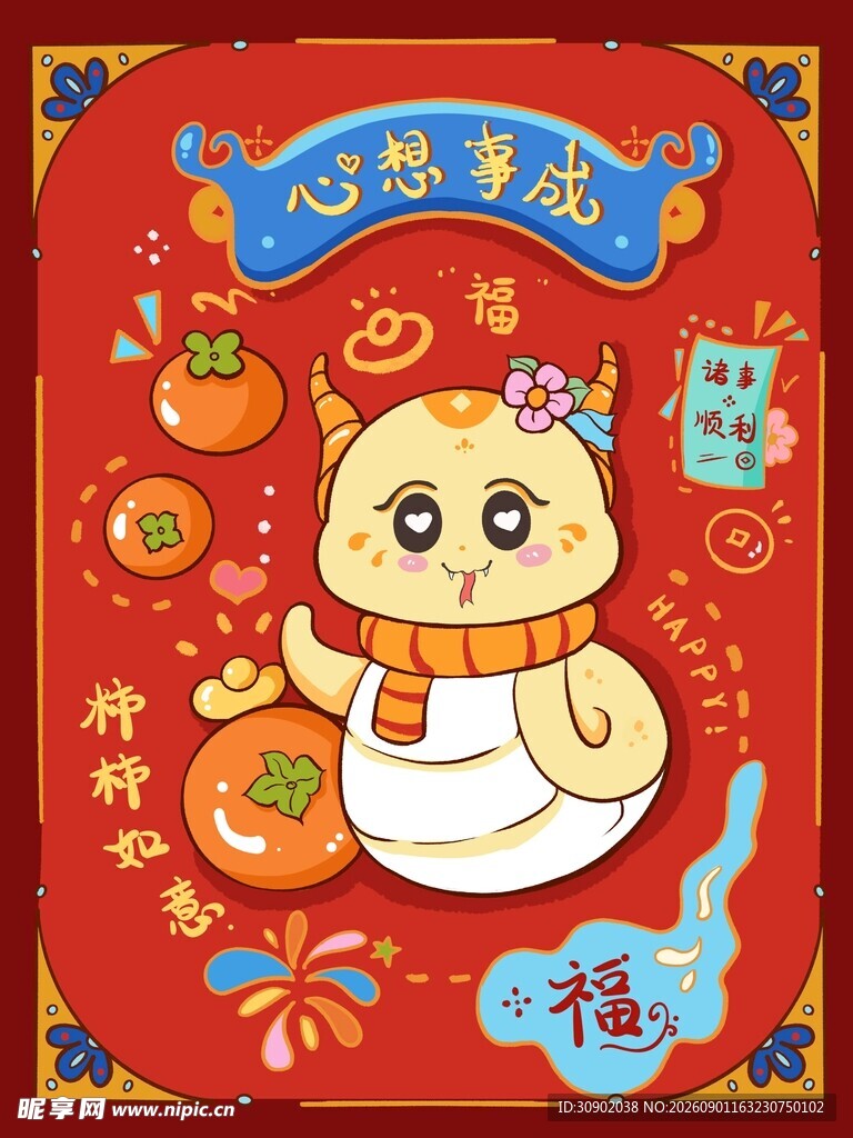 招财萌猫贺岁图