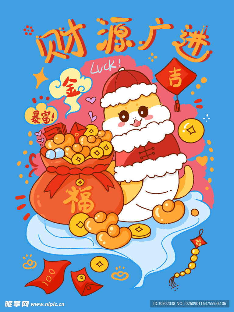 招财猫送财财源广进