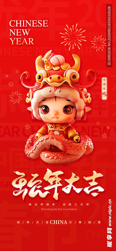 喜庆虎娃贺新春