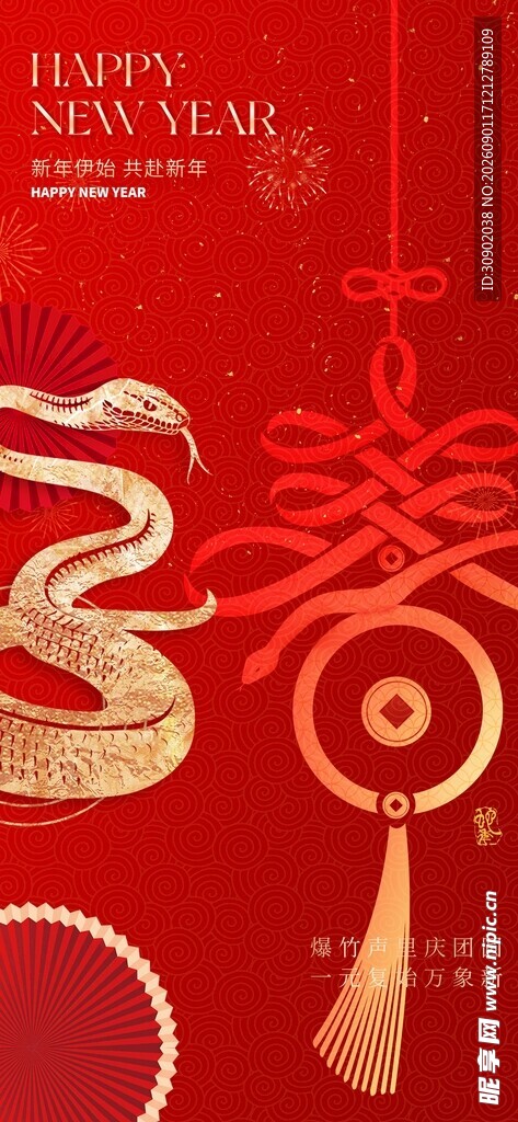 喜庆龙年装饰洋溢节日氛围