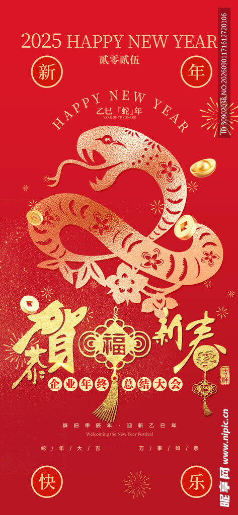 龙年贺岁红包设计图