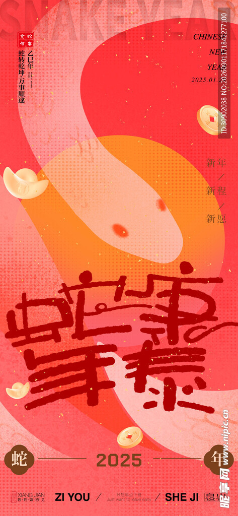 中式风格茶室海报设计