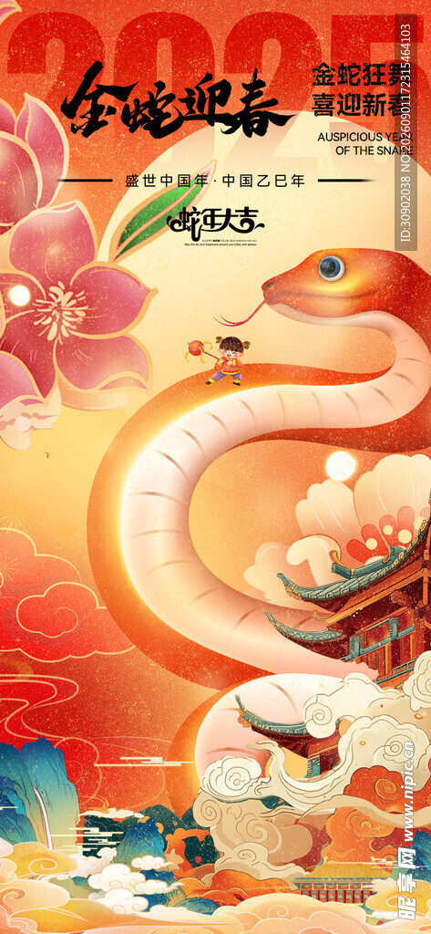 国潮风中秋佳节插画场景